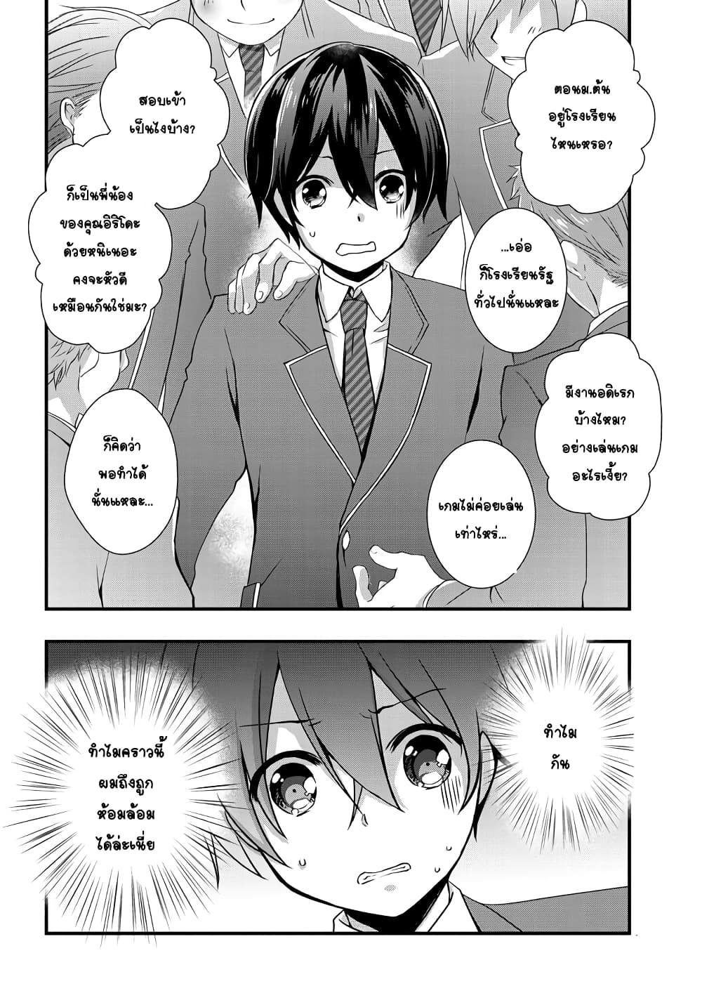 Mamahaha no Tsurego ga Moto Kanodatta 5 (22)